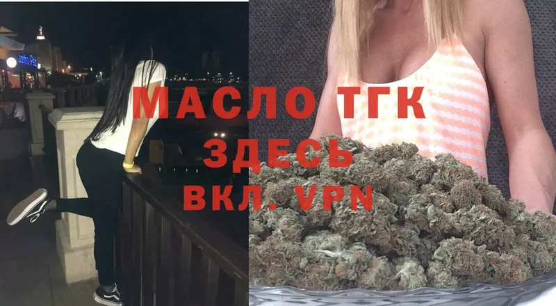 как найти закладки  Данков  ТГК вейп с тгк 